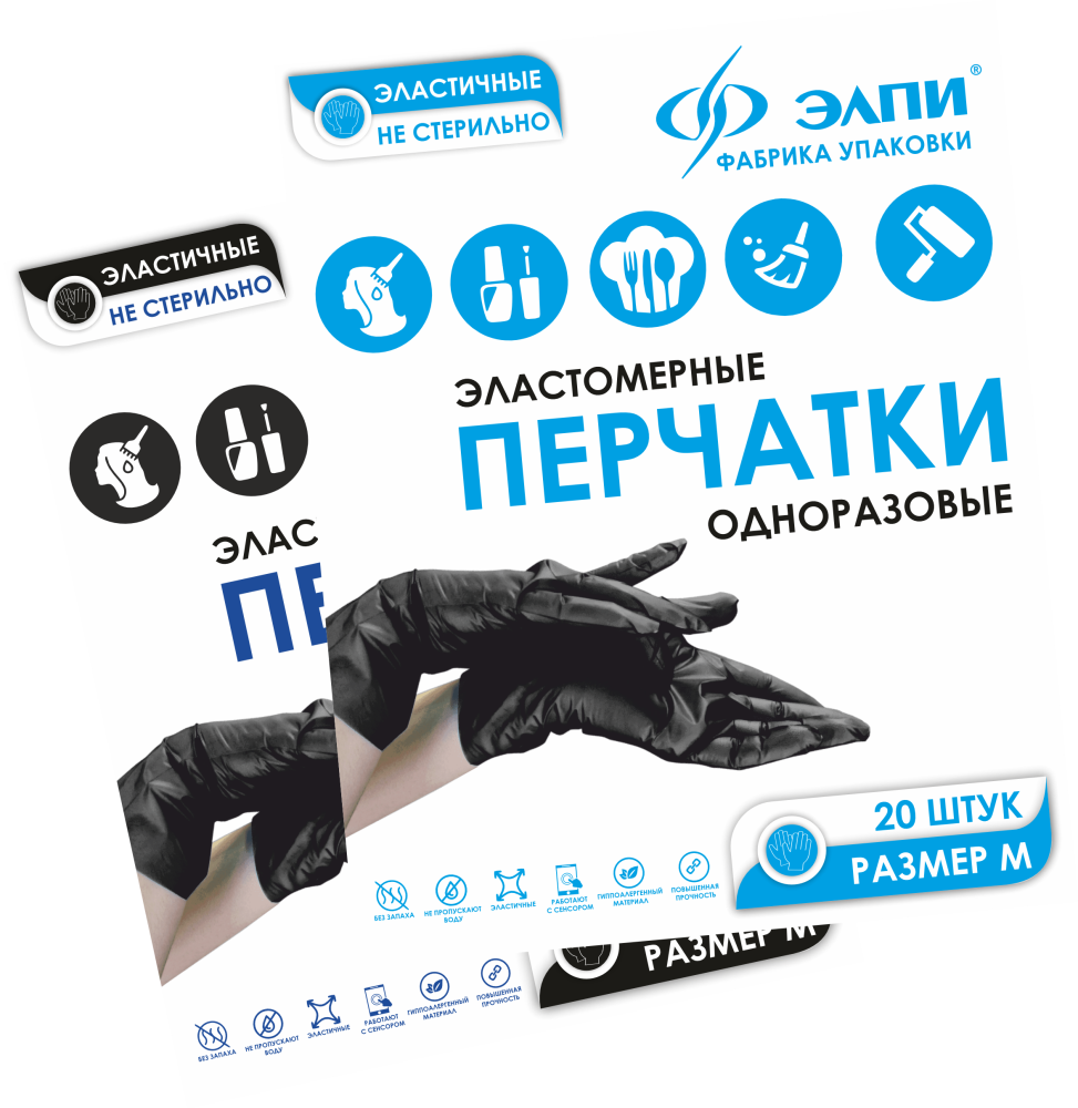 Перчатки СРЕ, 20шт