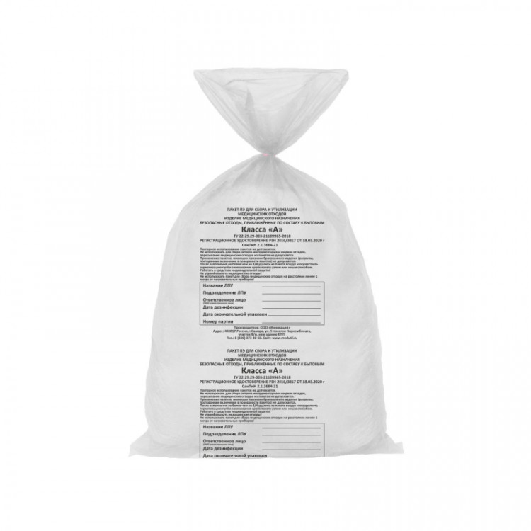 Пакет для медицинских отходов класс "А" 60х100