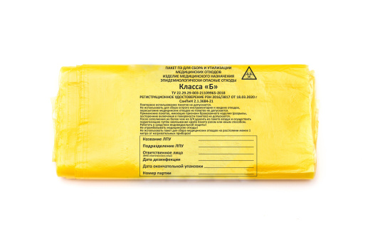 Пакет для медицинских отходов класс "Б" 50х60